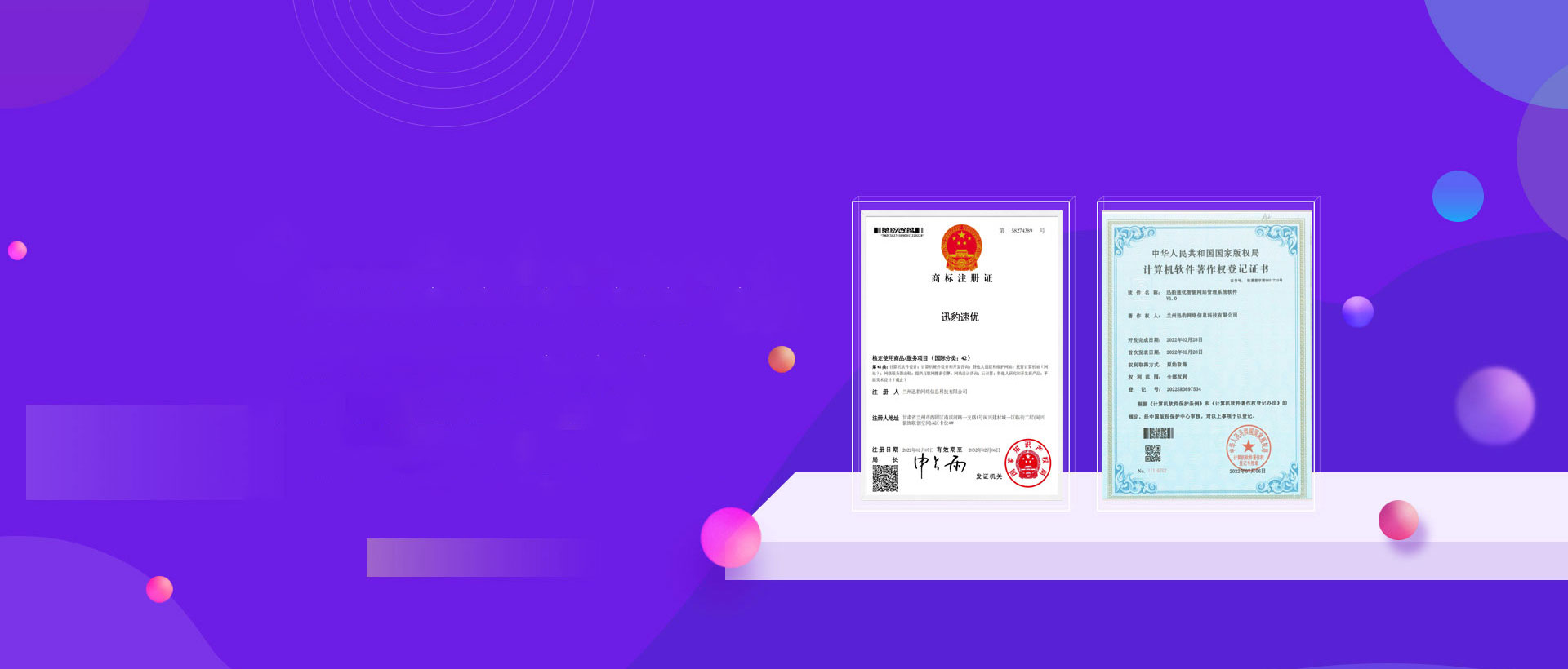 蘭州網站建設推廣公司